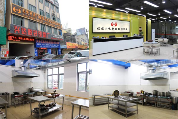 东莞虎门煌旗小吃培训机构地址